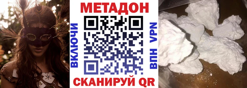 МЕТАДОН мёд  Губаха 